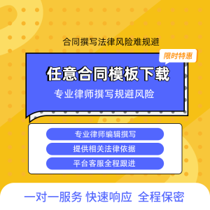 任意合同模板下载